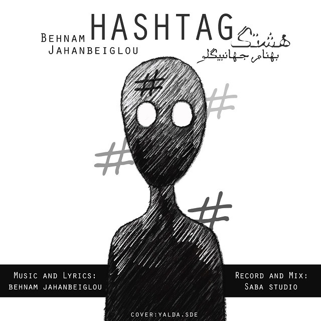 دانلود آهنگ بهنام جهان بیگلو هشتگ با کیفیت 320